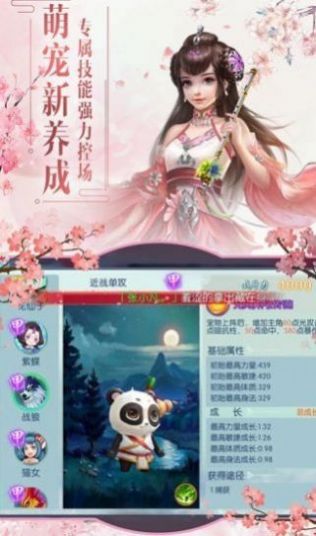 亂世飛升手游最新版截圖1