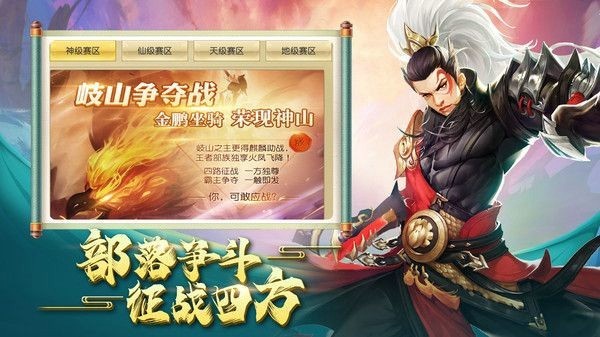 仙武神體手游正式版截圖4