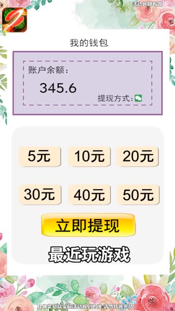 水果红包大作战红包版游戏app截图3: