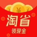 淘省app客戶端