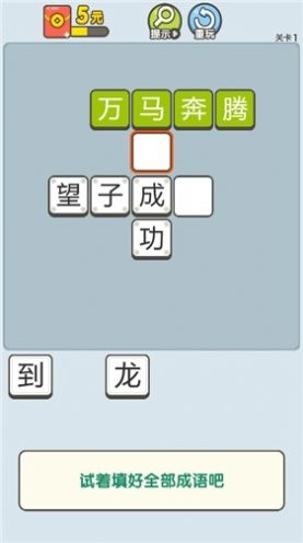 成語小牛人游戲領(lǐng)紅包最新版截圖1
