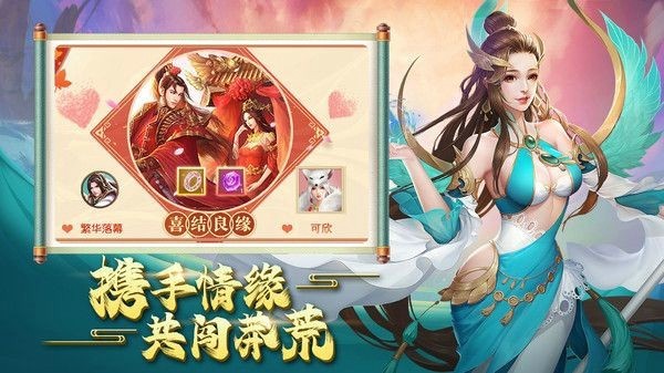 仙武神體手游正式版截圖2