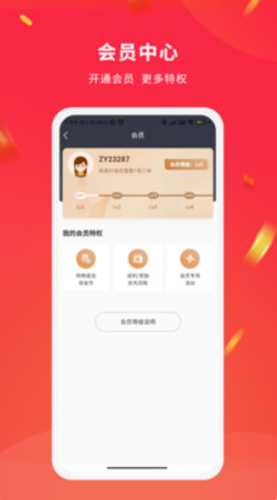 淘省app客戶端截圖4
