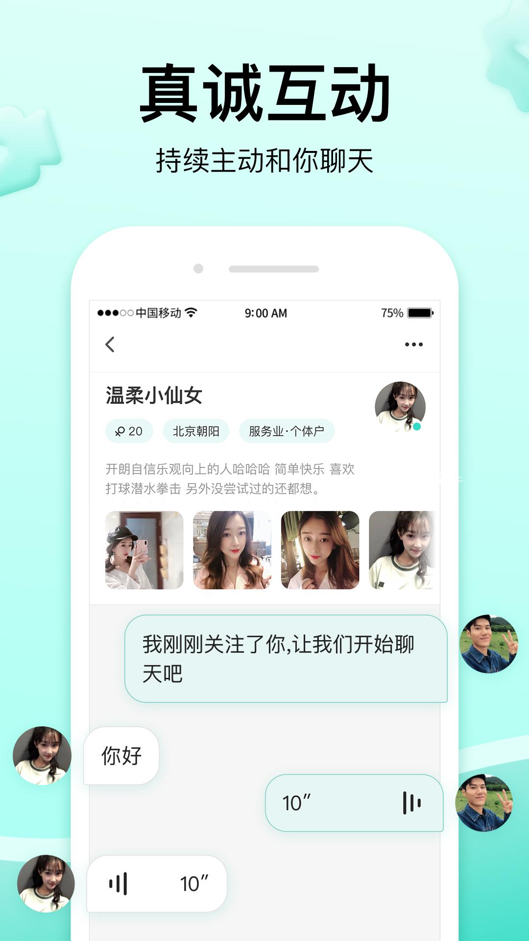 萌點(diǎn)社交app手機(jī)版截圖3