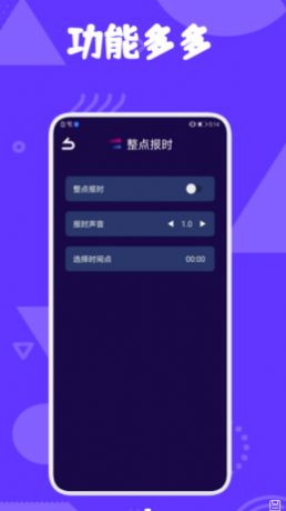 極光助手app版截圖1