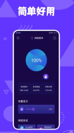極光助手app版截圖2