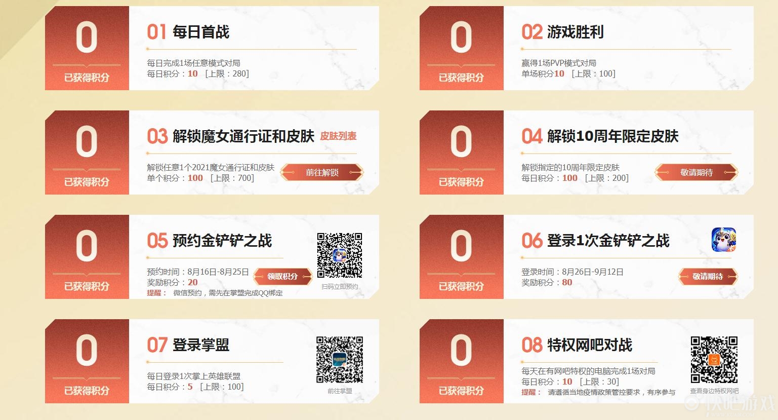 英雄聯(lián)盟十周年戰(zhàn)斗之夜任務(wù)怎么做？lol十周年戰(zhàn)斗之夜任務(wù)攻略