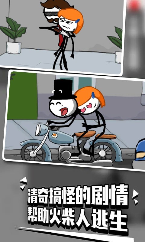 腦洞救援游戲最新版截圖1