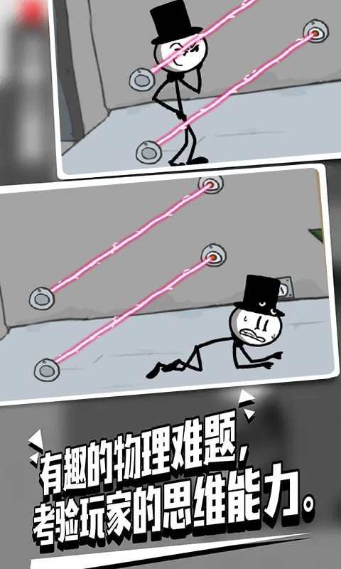 腦洞救援游戲最新版截圖4