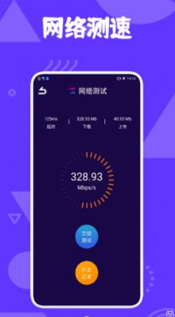極光助手app版截圖4