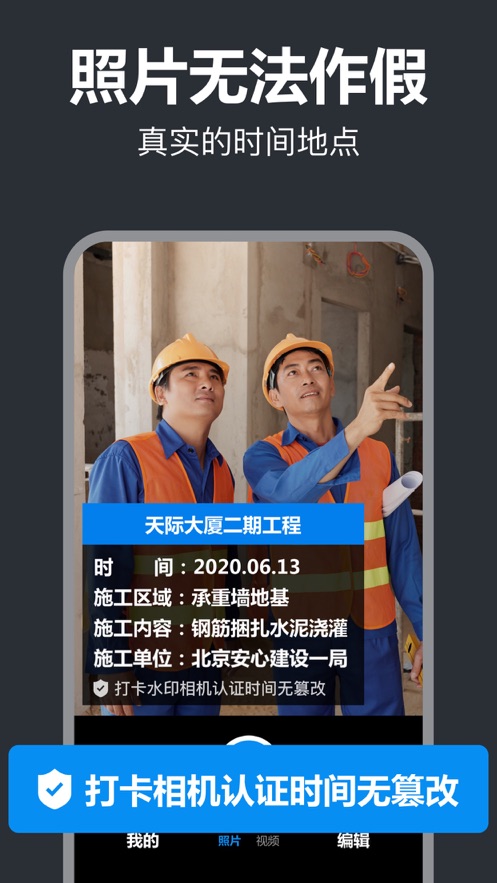 加水印打卡相機app手機版截圖4