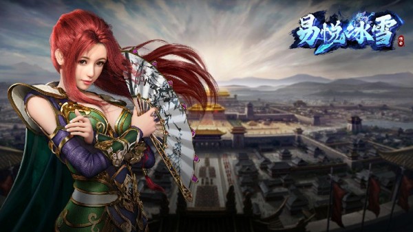 易悅冰雪手游最新版截圖2