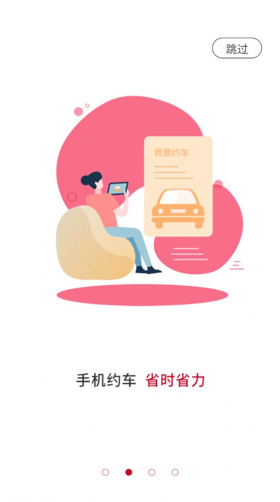 鳳馭駕校學(xué)員app版截圖2