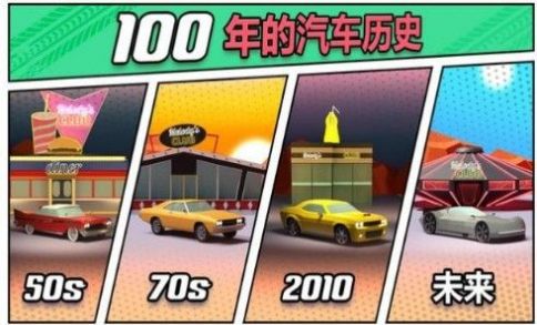 汽車漂移賽車史游戲最新手機版截圖2