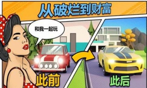 汽車漂移賽車史游戲最新手機版截圖4