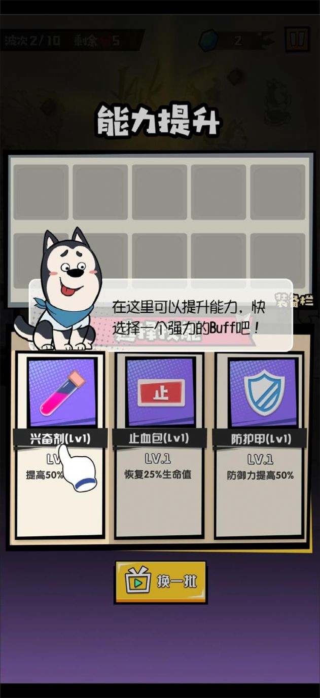大魔王fight游戲版截圖2