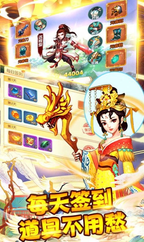 戰(zhàn)仙之刃手游最新版截圖2
