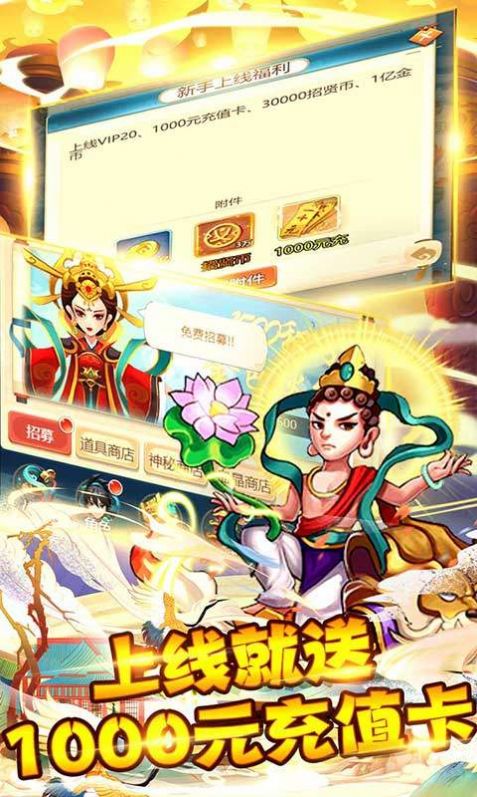 戰(zhàn)仙之刃手游最新版截圖4
