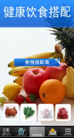 民間中醫(yī)網(wǎng)app版截圖1