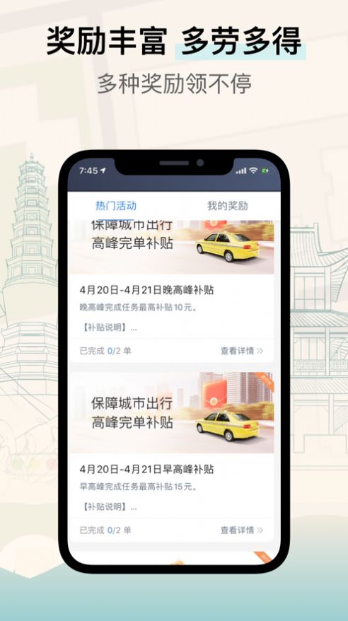 蘭州出租司機(jī)端app版截圖1