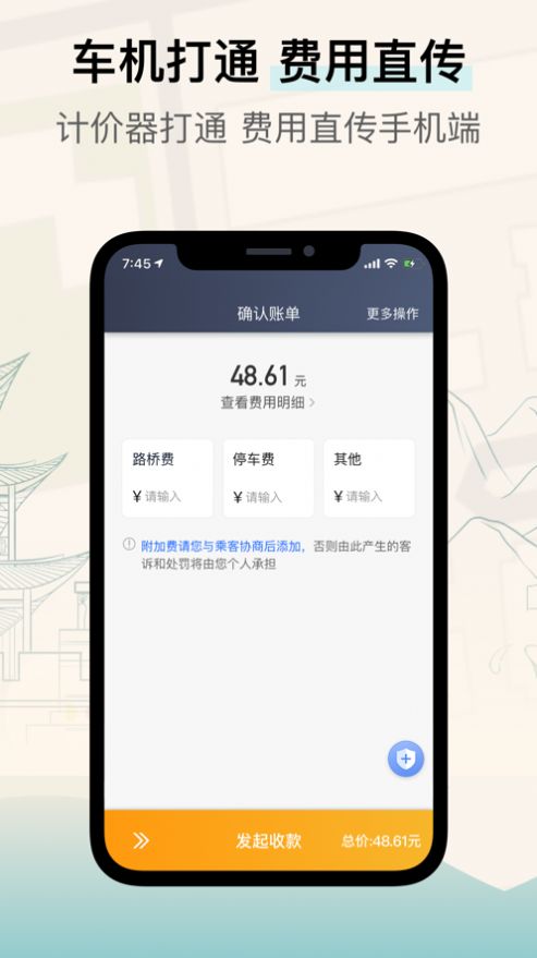 蘭州出租司機(jī)端app版截圖4