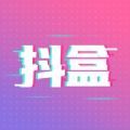 抖盒app版