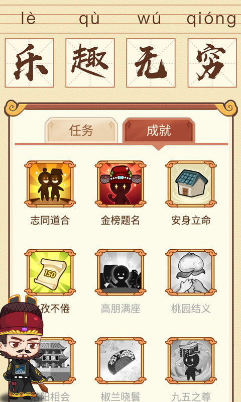 成語智多多紅包版游戲app截圖2