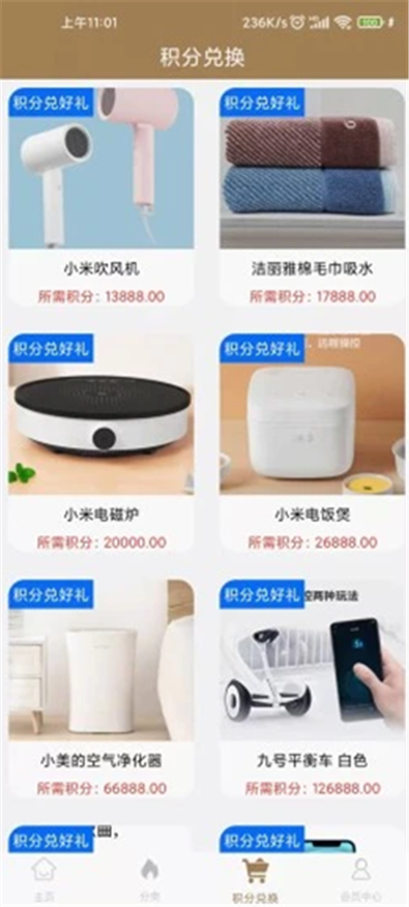 攒贝App软件客户端截图4: