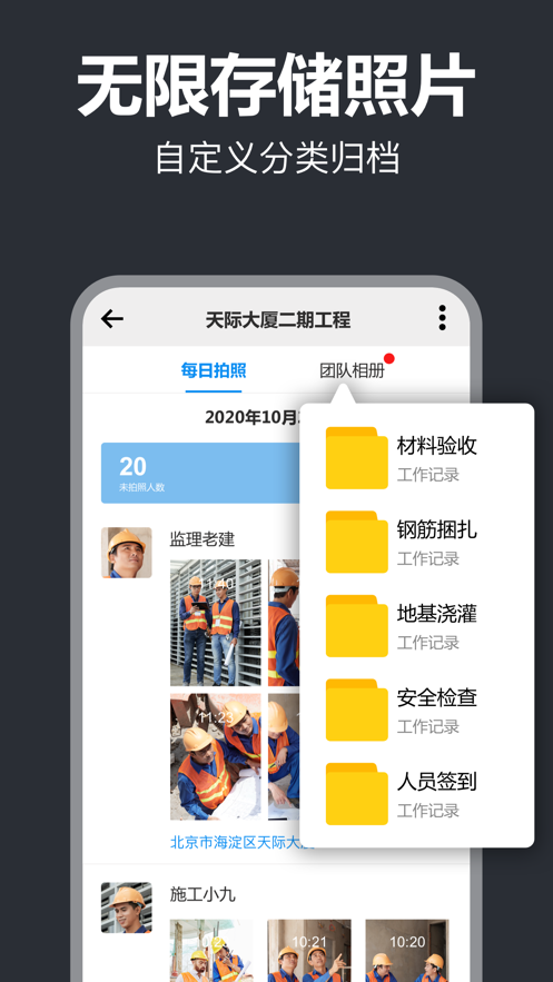加水印打卡相機app手機版截圖1