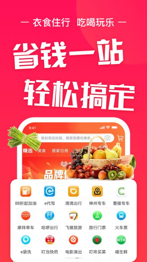淘特返app安卓最新版版截圖4