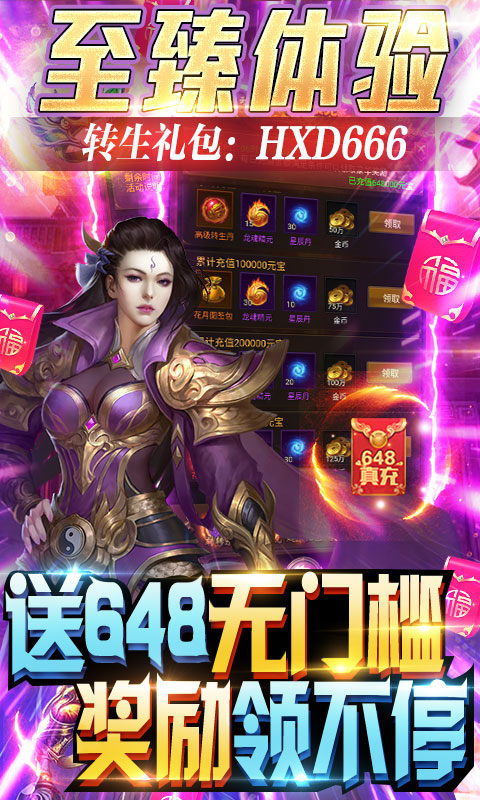 御龍皇者手游最新版截圖3