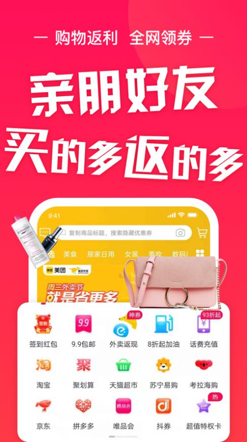 淘特返app安卓最新版版截圖3