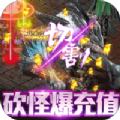 御龍劍圣手游最新版