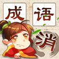 成語智多多紅包版游戲app