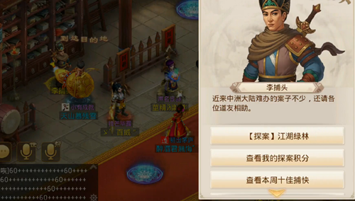 問道手游9月13日江湖綠林探案任務(wù)怎么做？2021年9月13日江湖綠林探案攻略