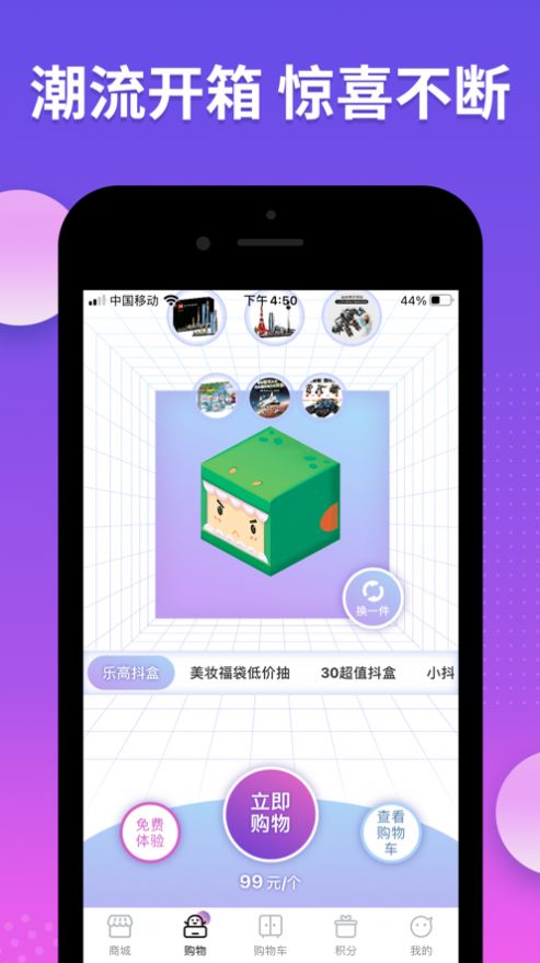 抖盒app版截圖5