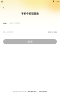 瓴氪APP版截图4: