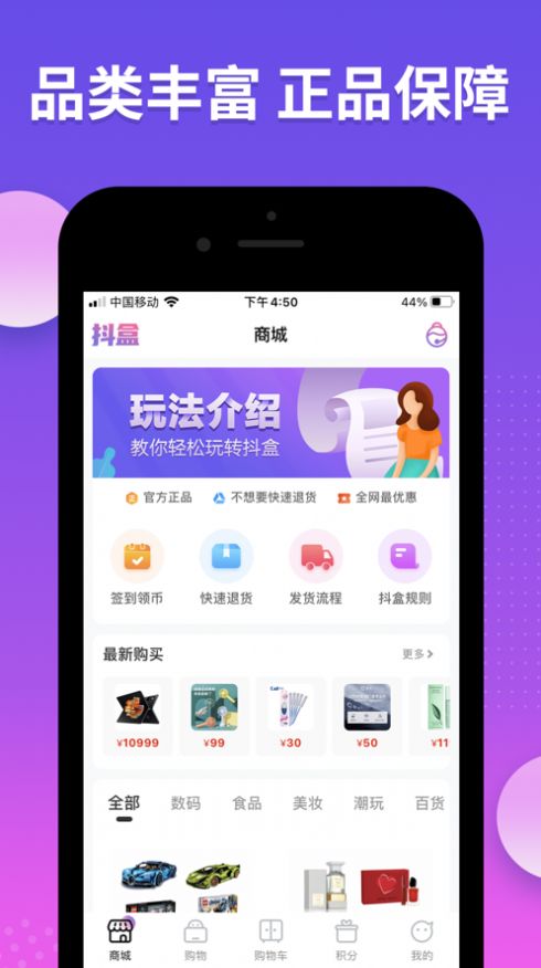 抖盒app版截圖3