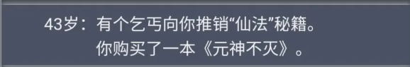 人生重開模擬器輪回之外有什么用 輪回之外作用一覽[多圖]圖片1