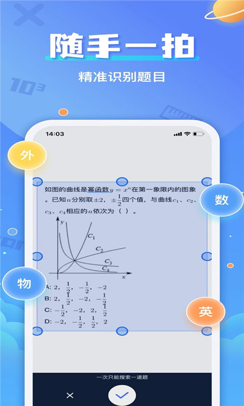 答案幫app版截圖2