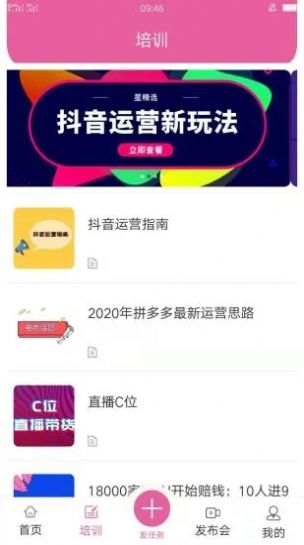 粉條兒app版截圖3