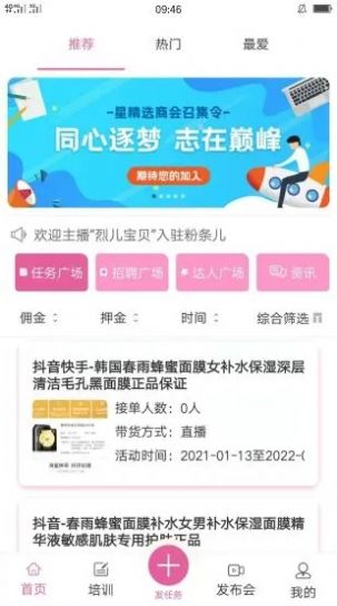粉條兒app版截圖1
