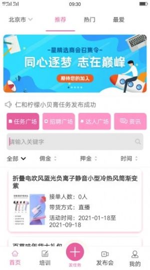 粉條兒app版截圖2