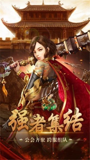 雄霸天龍手游版截圖3