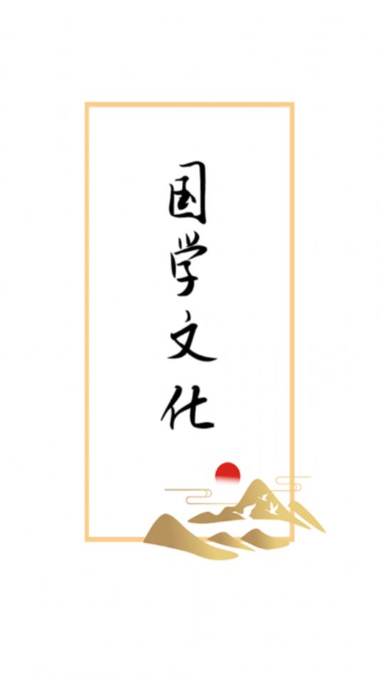 國(guó)學(xué)起名測(cè)名字app手機(jī)版截圖1