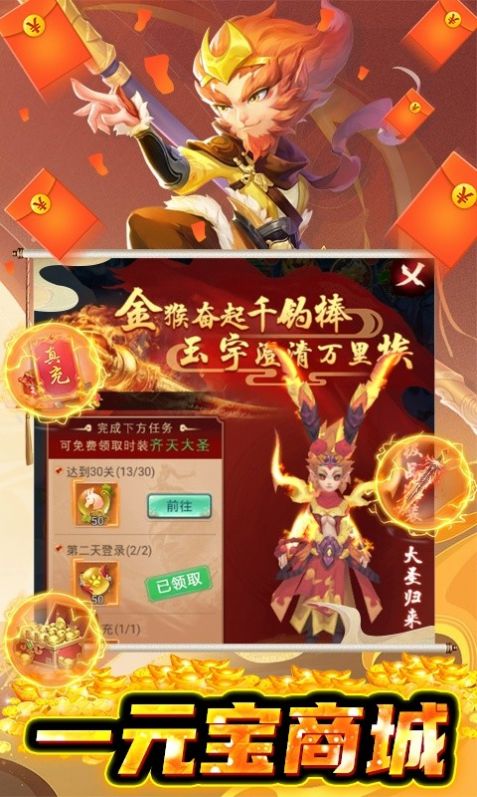 盛世蜀山手游最新版截圖2