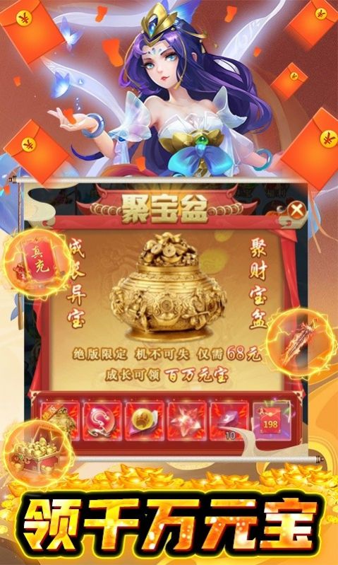 盛世蜀山手游最新版截圖4