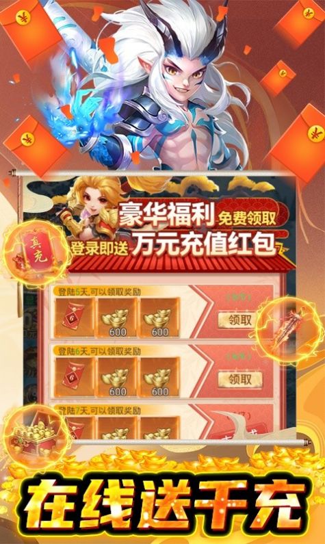 盛世蜀山手游最新版截圖5