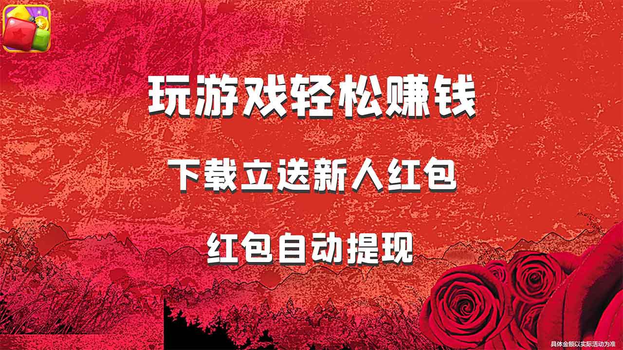 全民消除得寶游戲版截圖1
