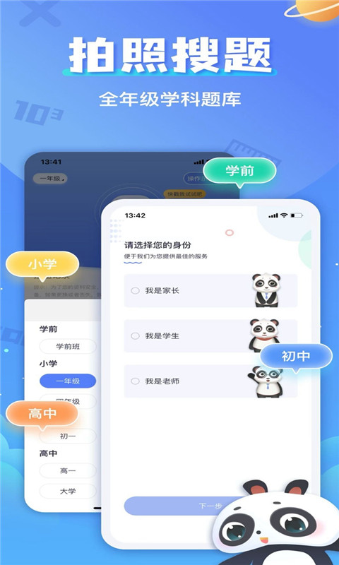 答案幫app版截圖4
